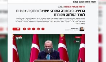 İsrail Gazetesi Türkiye’yi yazdı